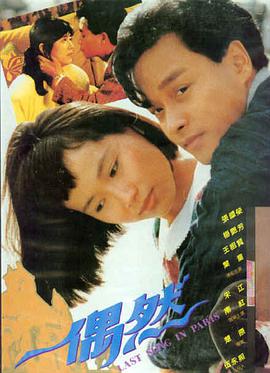 中国乒乓 电影海报