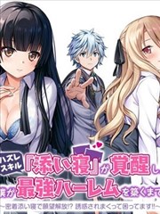 闪婚总裁 短剧海报